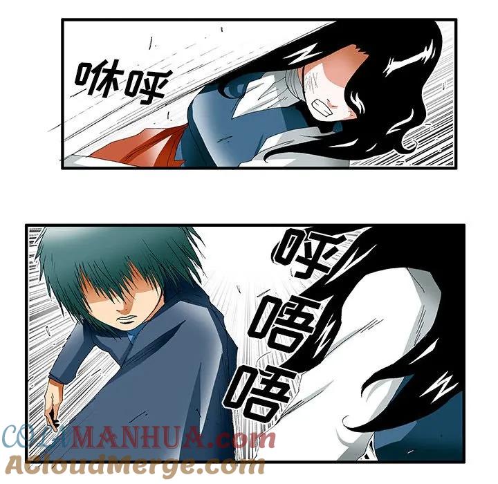 《鬼怪》35 第17页