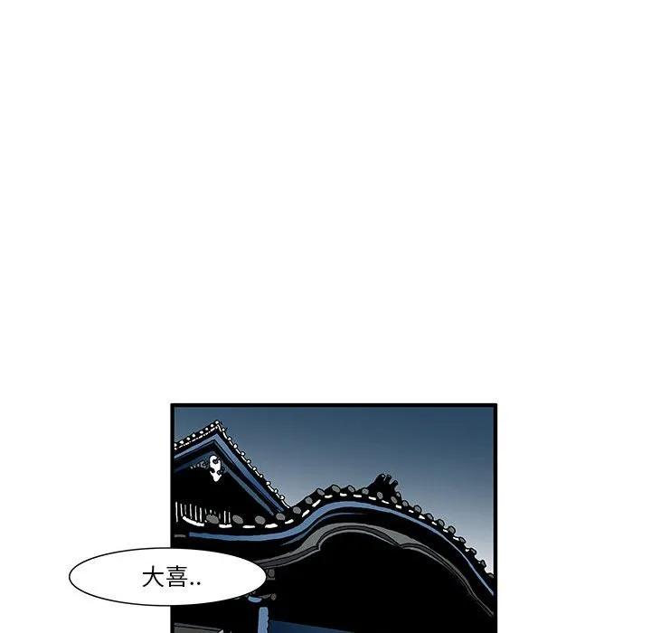 《鬼怪》35 第38页