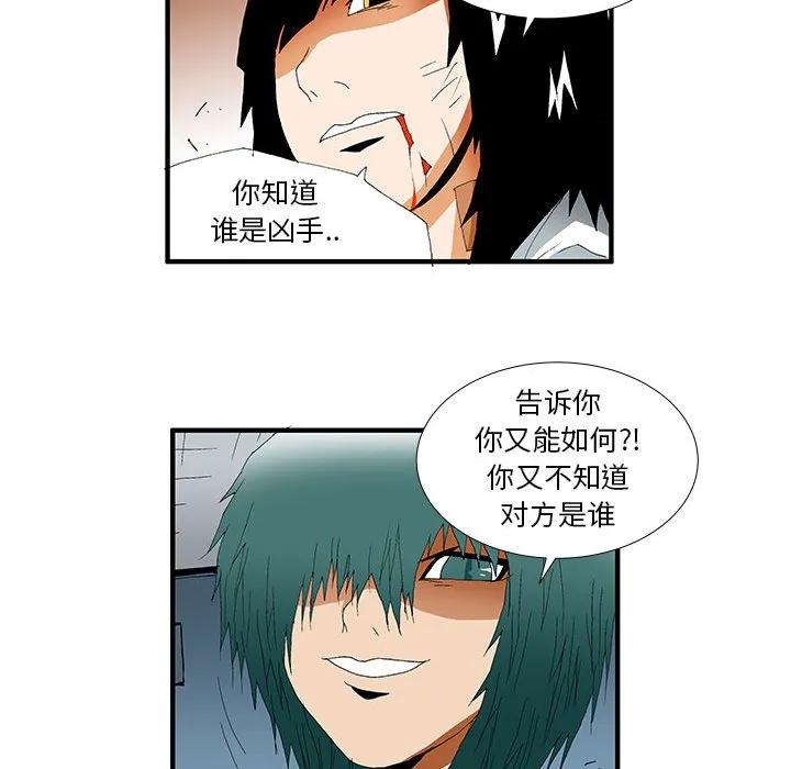 《鬼怪》35 第34页