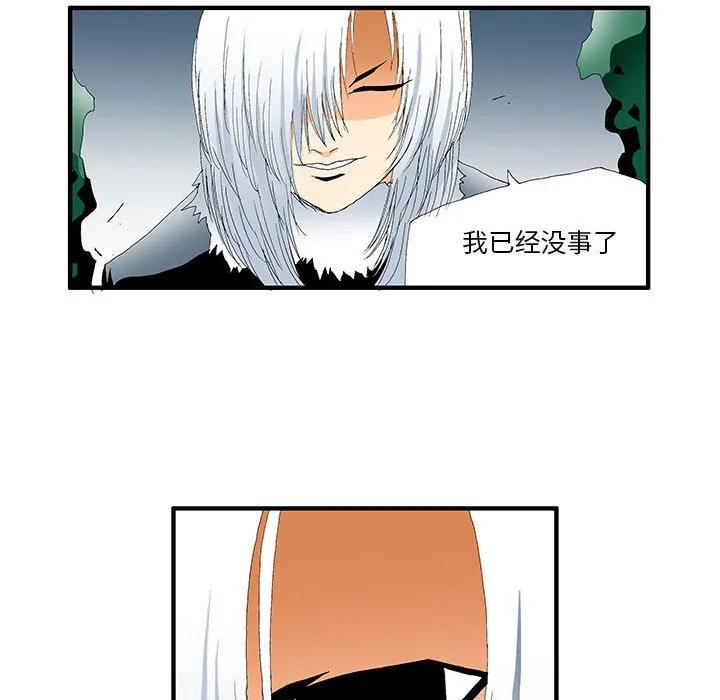 《鬼怪》35 第42页