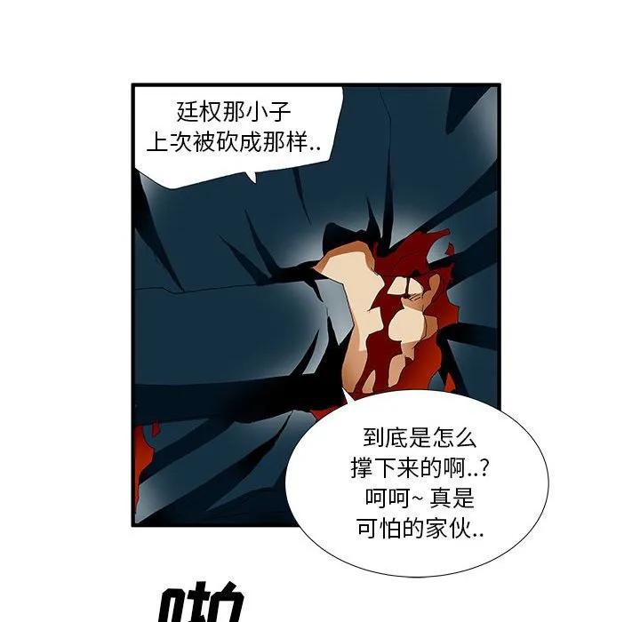 《鬼怪》35 第28页