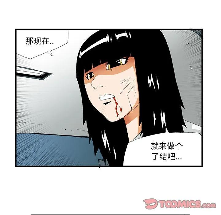 《鬼怪》35 第36页