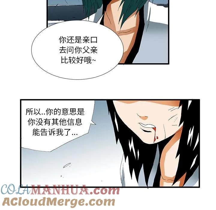 《鬼怪》35 第35页