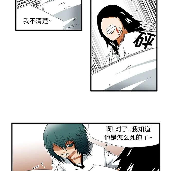 《鬼怪》35 第32页