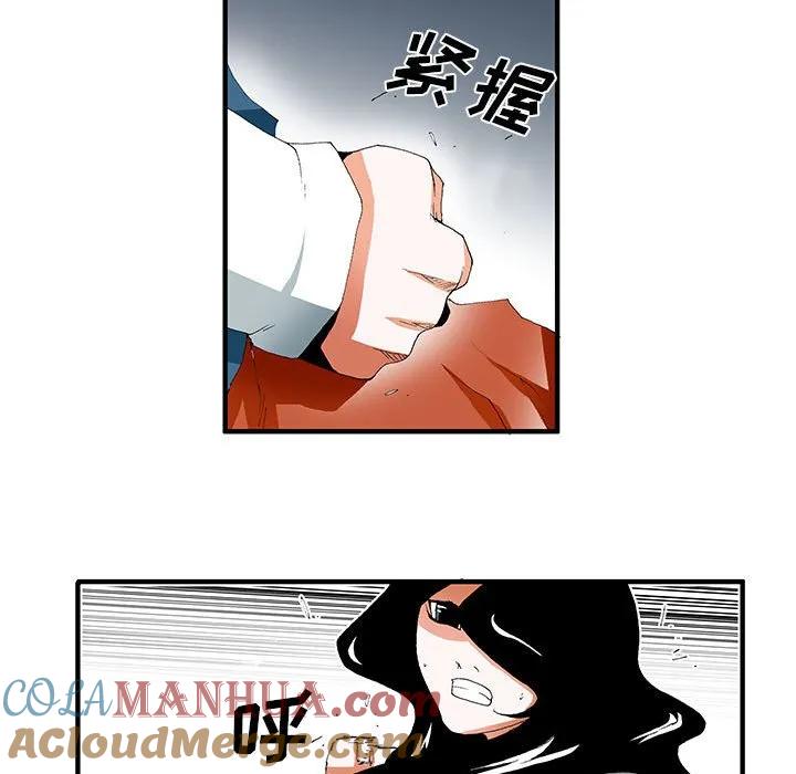 《鬼怪》35 第19页
