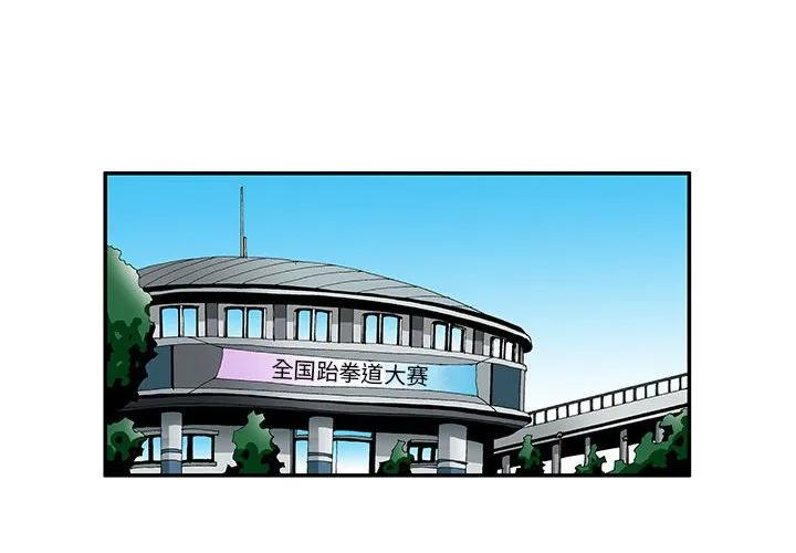 《鬼怪》36 第2页
