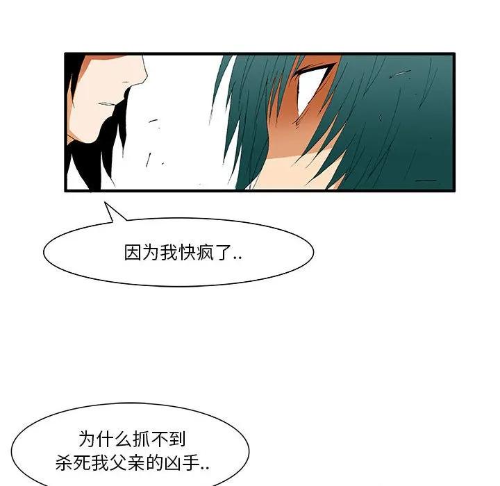 《鬼怪》36 第24页