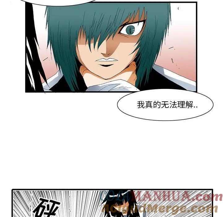 《鬼怪》36 第25页