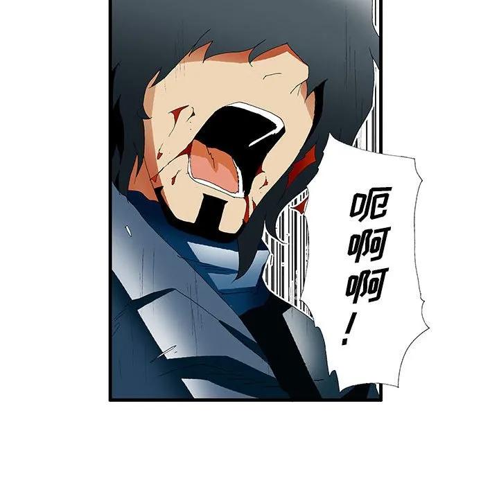 《鬼怪》36 第17页