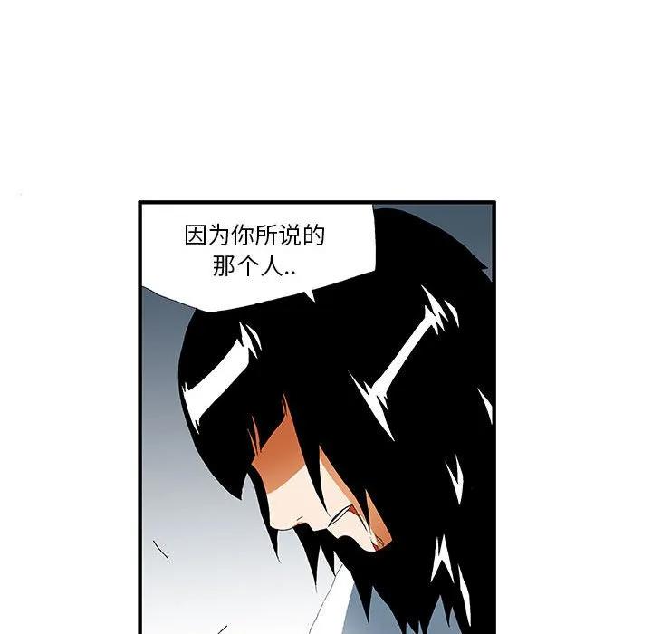 《鬼怪》36 第29页