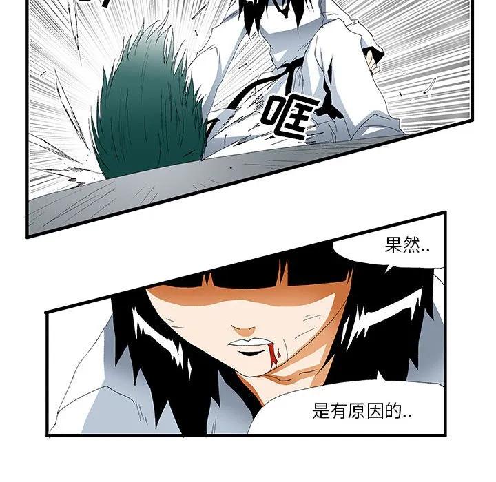 《鬼怪》36 第26页