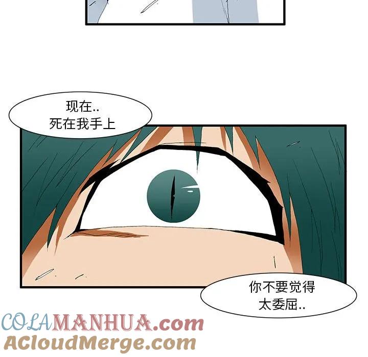 《鬼怪》36 第28页