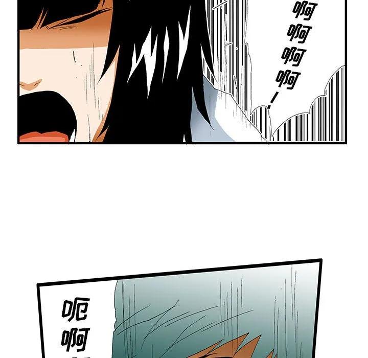 《鬼怪》36 第42页