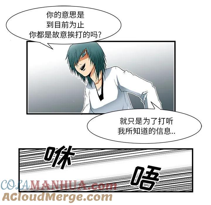 《鬼怪》36 第22页