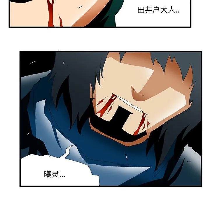《鬼怪》36 第57页