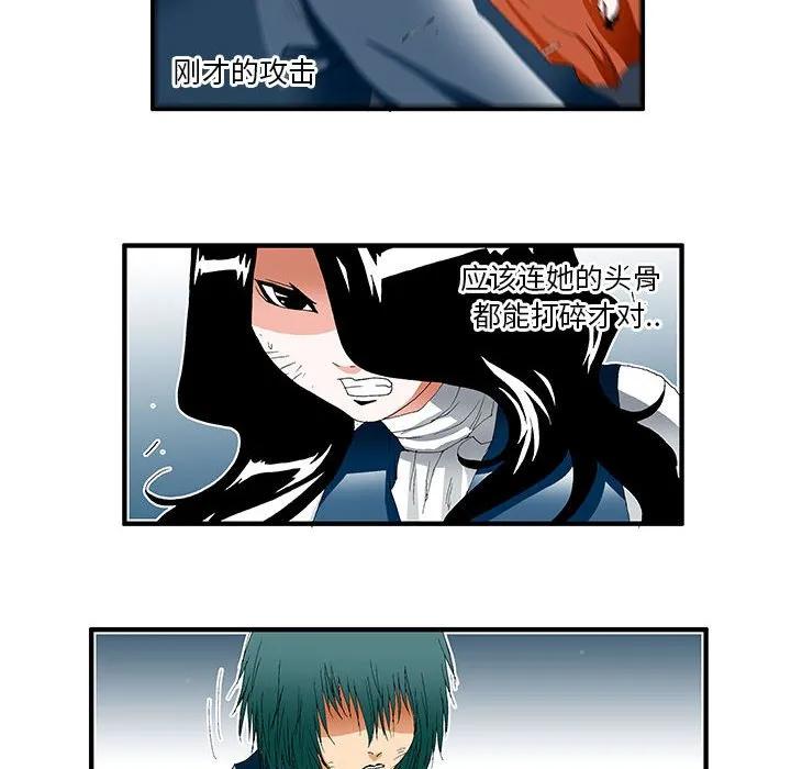 《鬼怪》36 第8页
