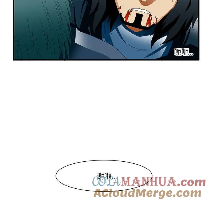 《鬼怪》36 第19页
