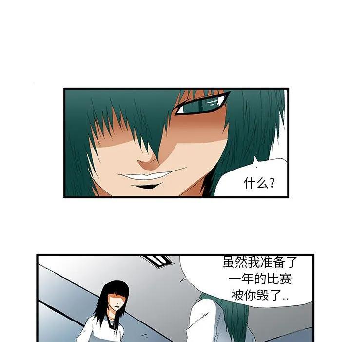 《鬼怪》36 第20页