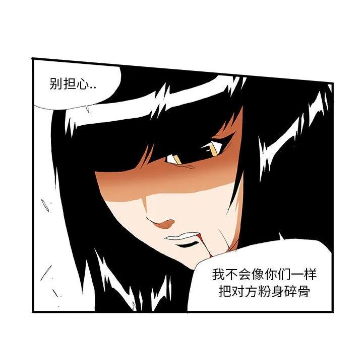 《鬼怪》36 第35页