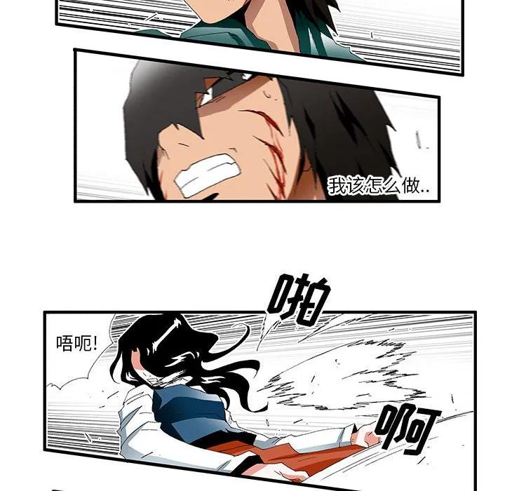 《鬼怪》36 第6页