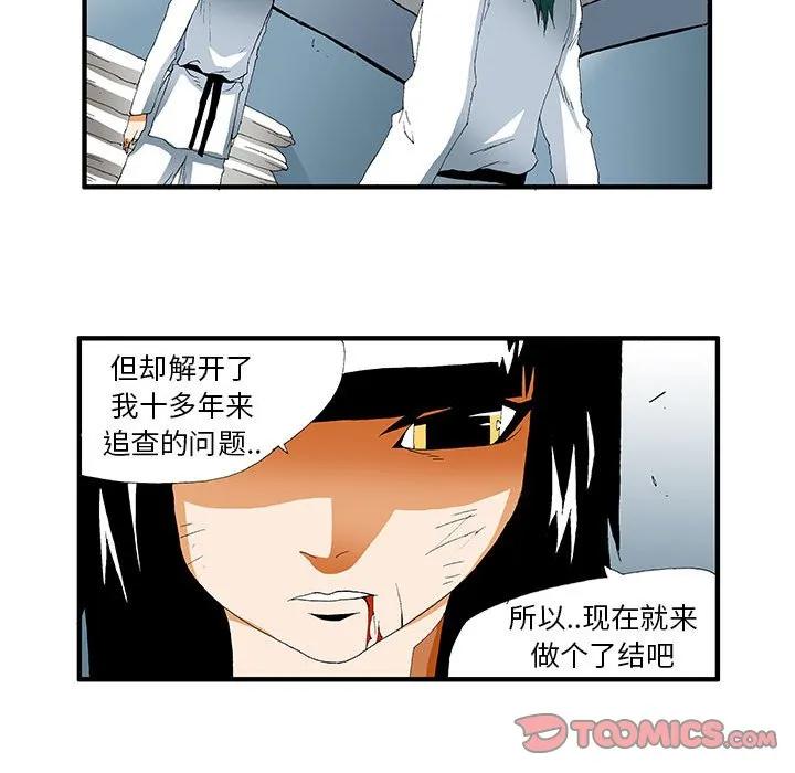 《鬼怪》36 第21页