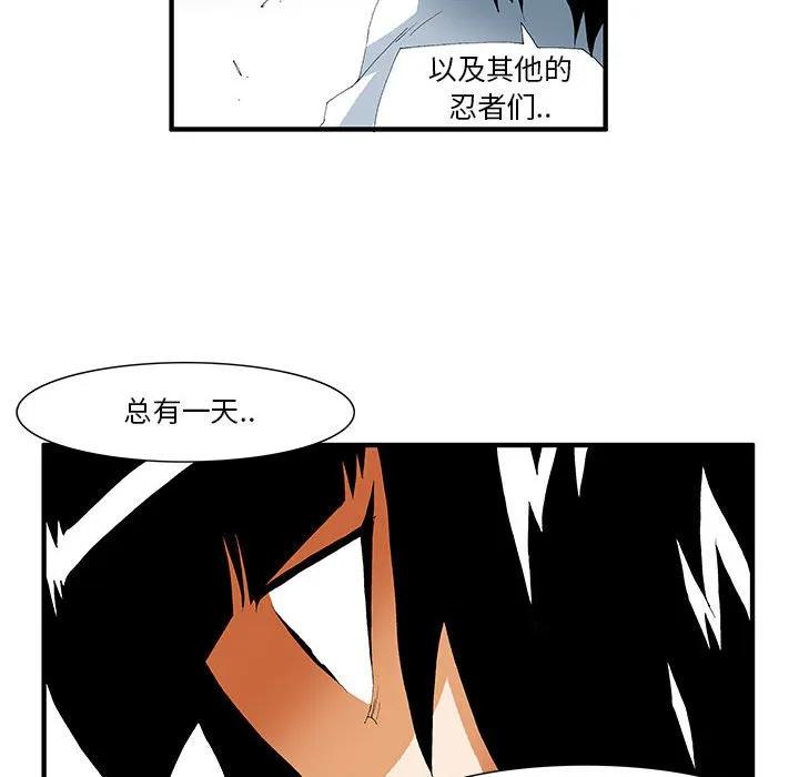 《鬼怪》36 第30页