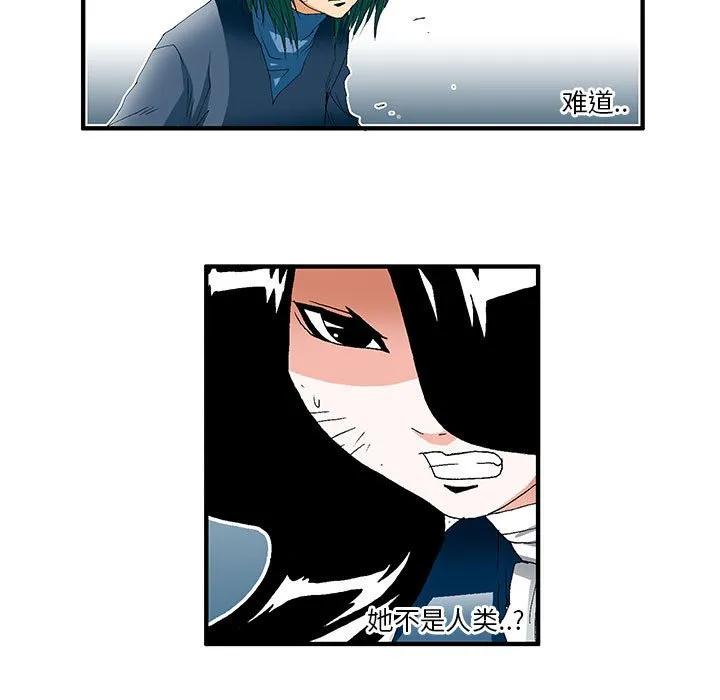 《鬼怪》36 第9页
