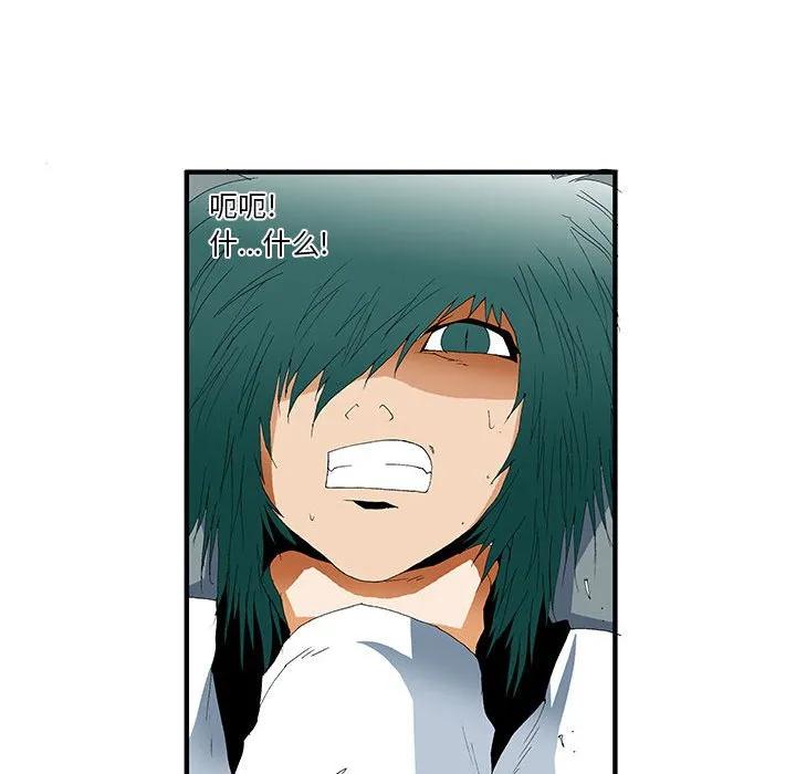 《鬼怪》36 第27页