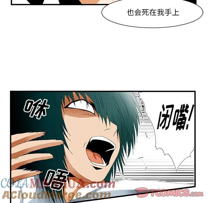 《鬼怪》36 第31页