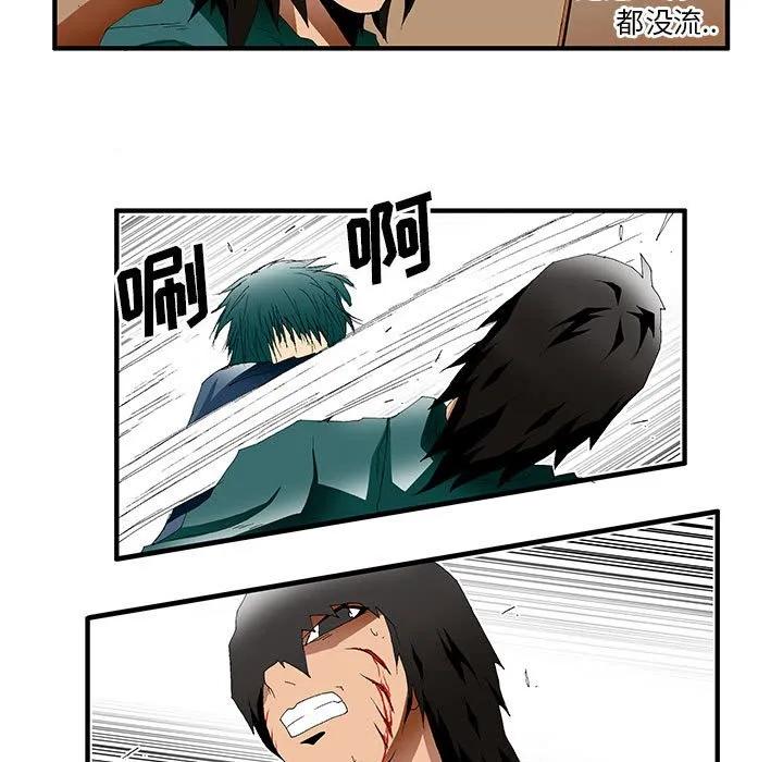 《鬼怪》36 第5页