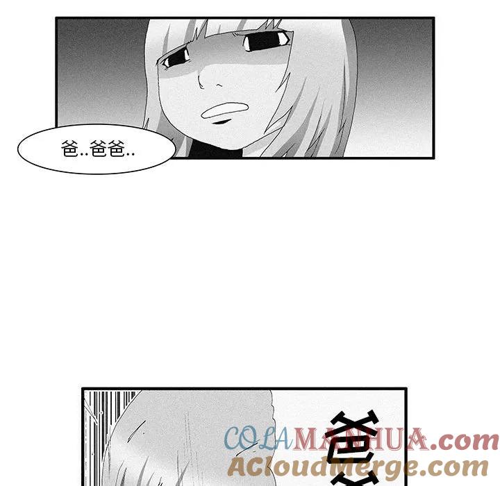 《鬼怪》36 第40页