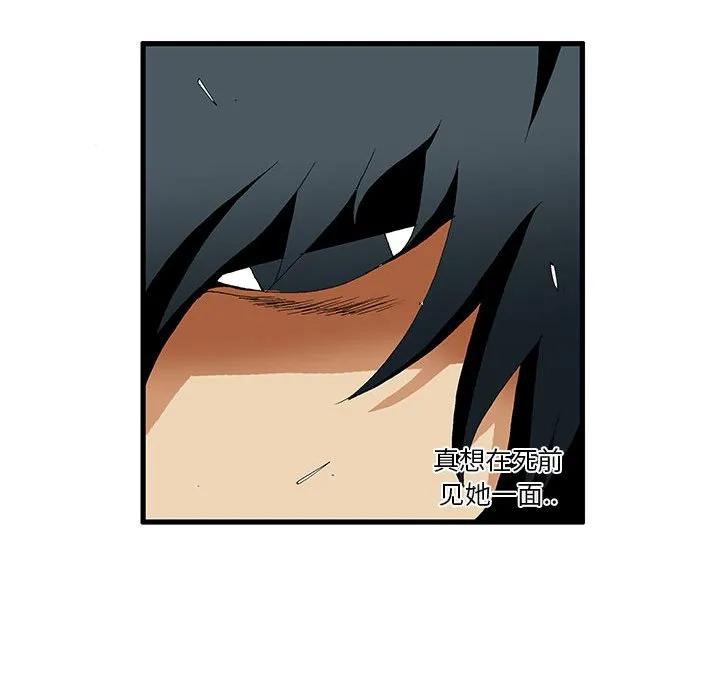 《鬼怪》37 第33页
