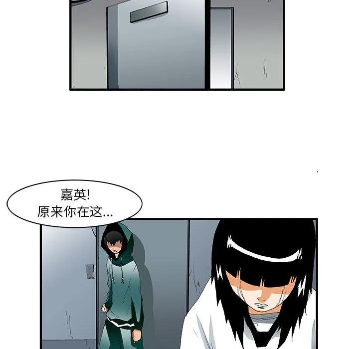 《鬼怪》37 第38页