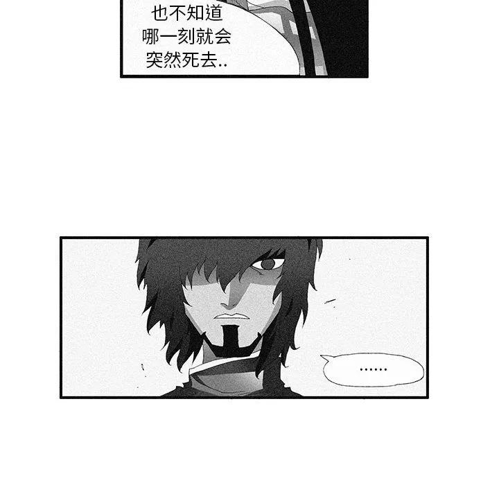 《鬼怪》37 第26页