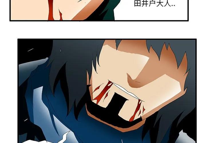 《鬼怪》37 第3页
