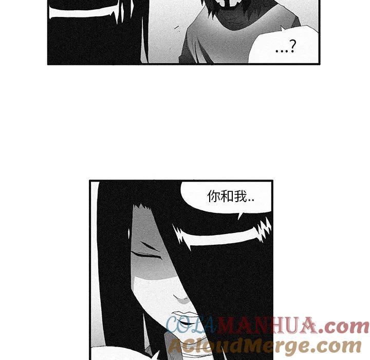 《鬼怪》37 第25页