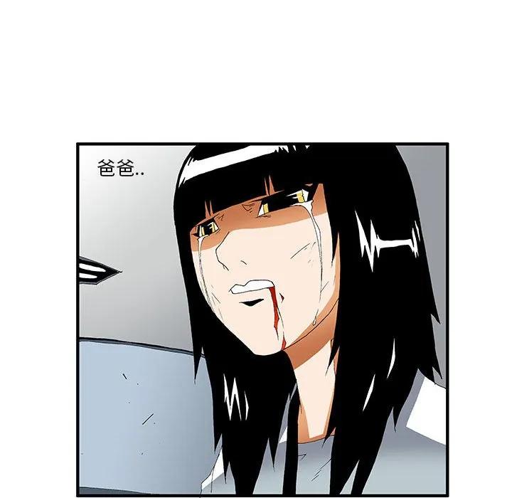 《鬼怪》37 第18页