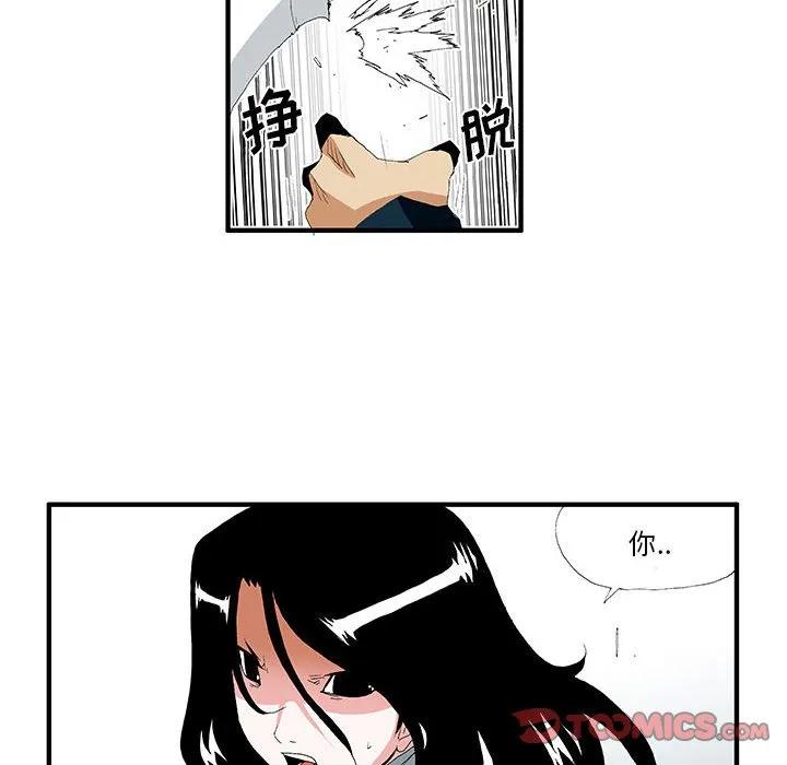 《鬼怪》37 第51页