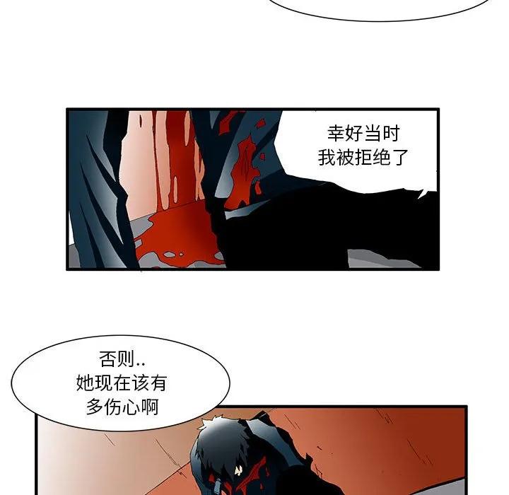 《鬼怪》37 第30页