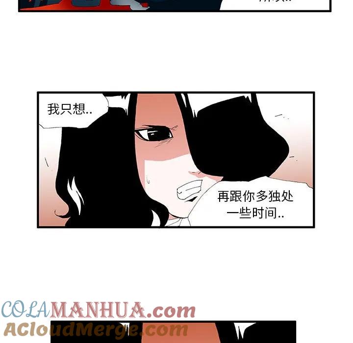 《鬼怪》37 第49页