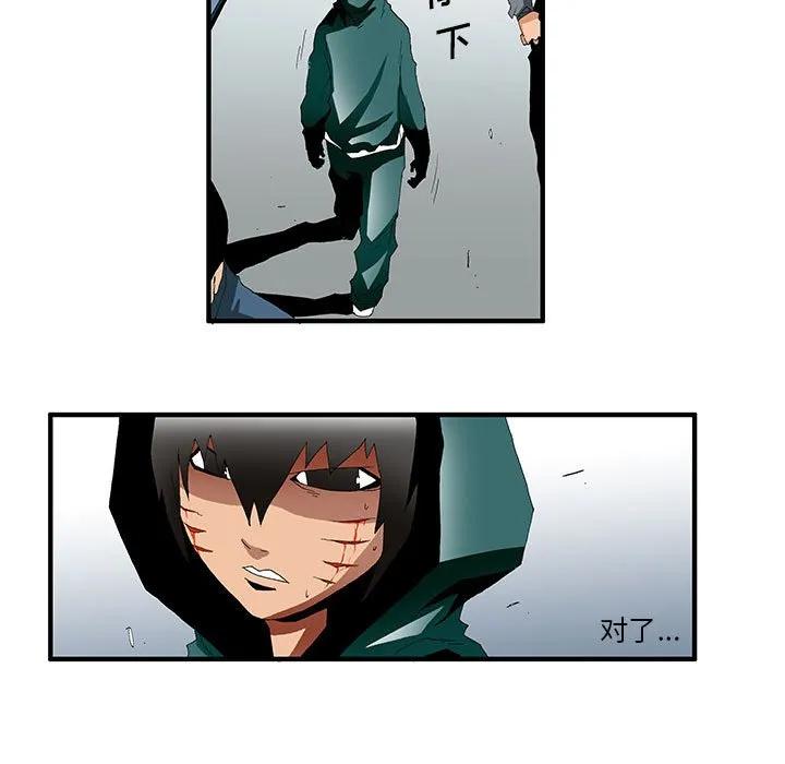 《鬼怪》37 第9页