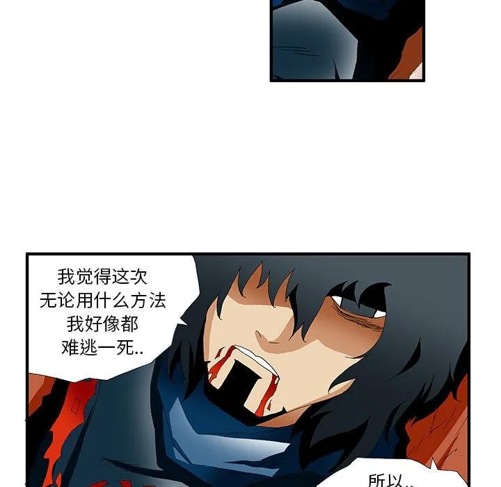 《鬼怪》37 第48页