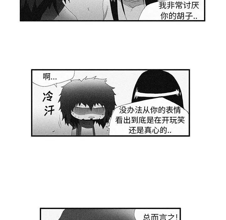 《鬼怪》37 第23页