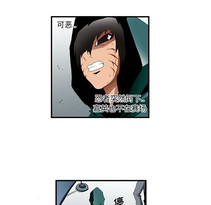 《鬼怪》37 第8页