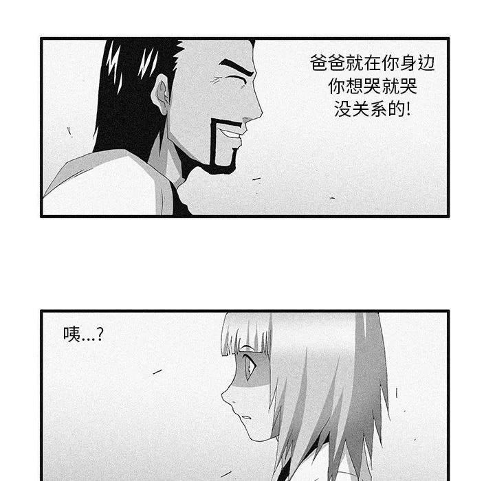 《鬼怪》37 第14页