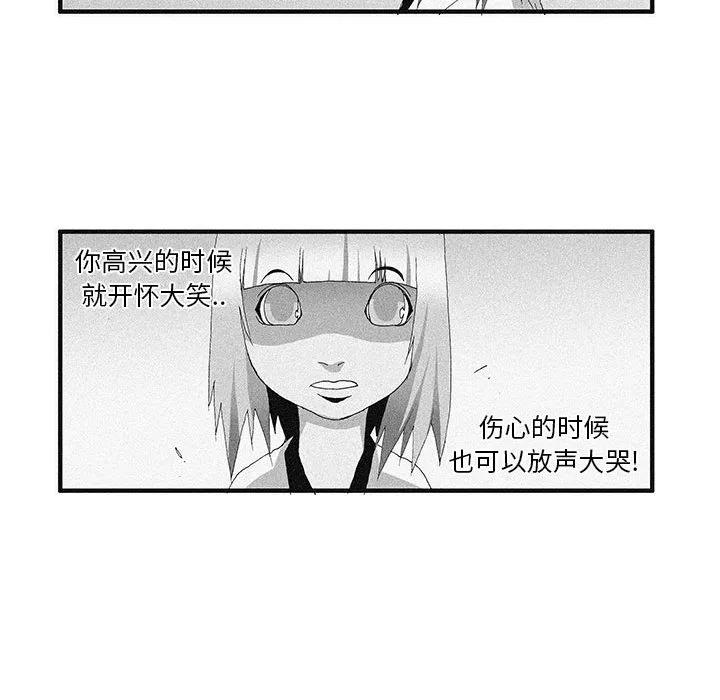 《鬼怪》37 第15页