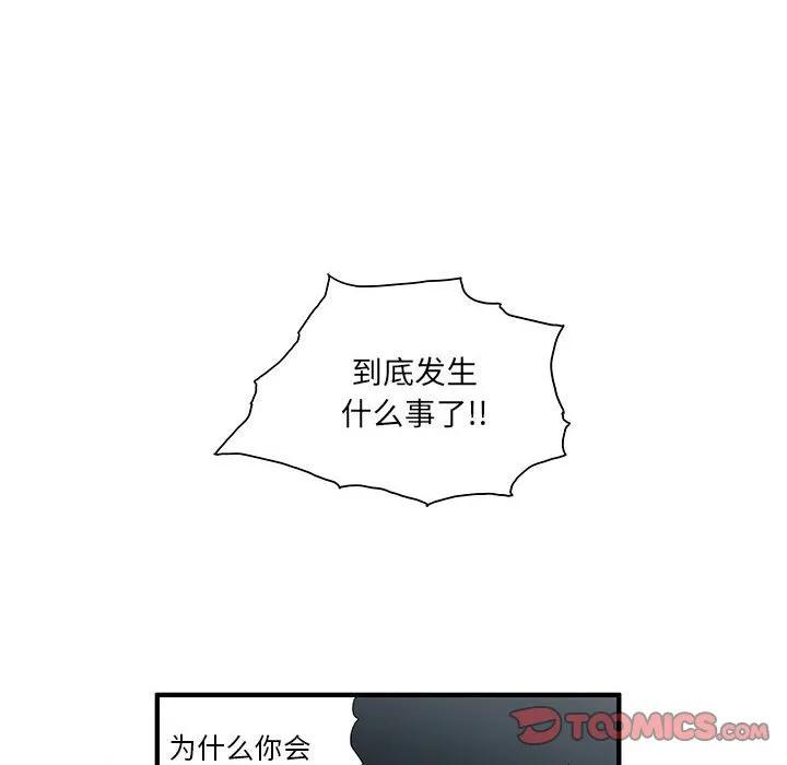 《鬼怪》37 第41页