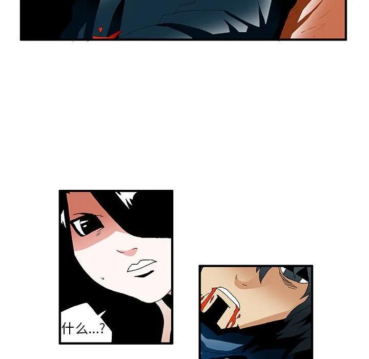 《鬼怪》37 第47页