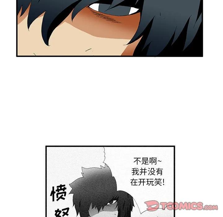 《鬼怪》37 第21页