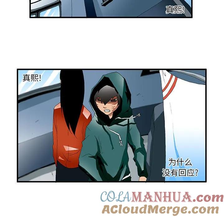 《鬼怪》37 第7页